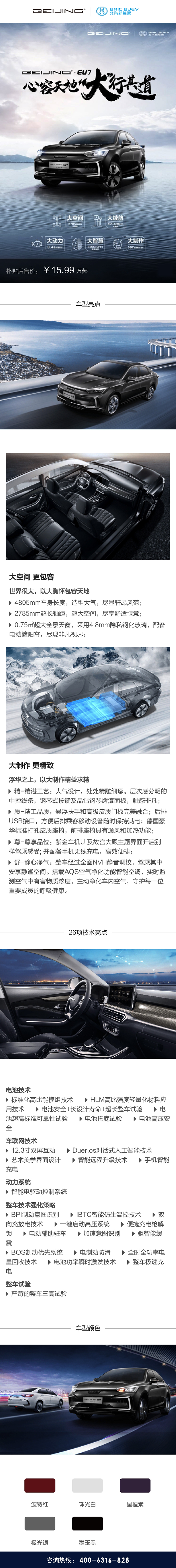 北汽