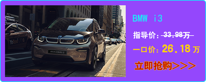 寶馬i3
