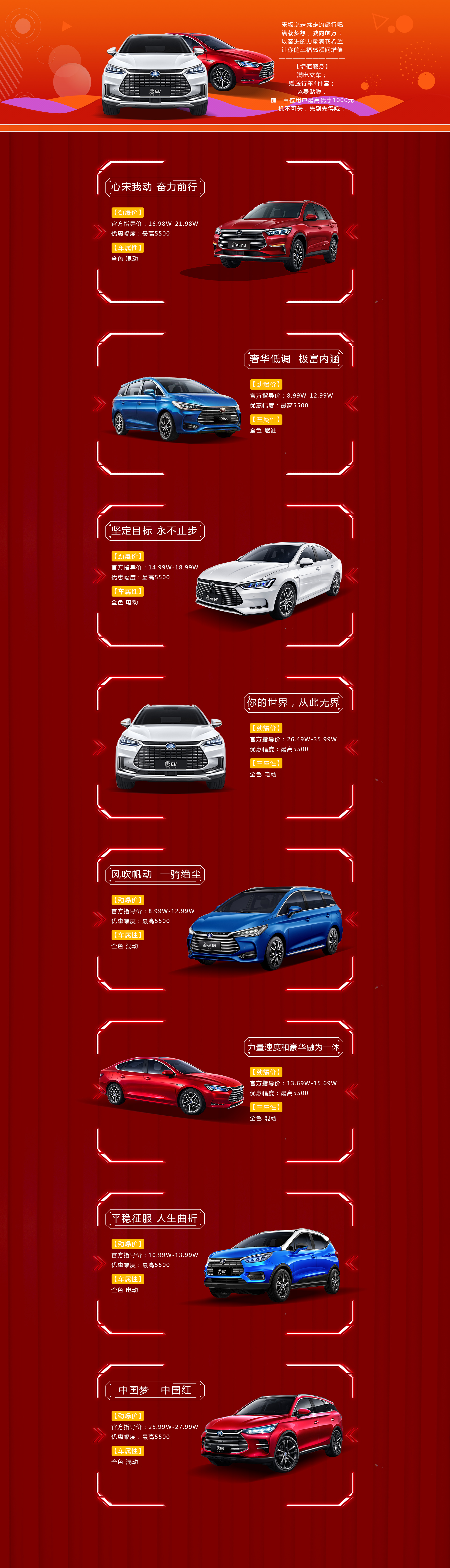 車型活動(dòng)