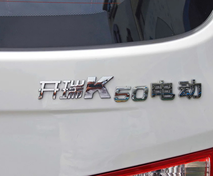 開瑞-開瑞K50EV
