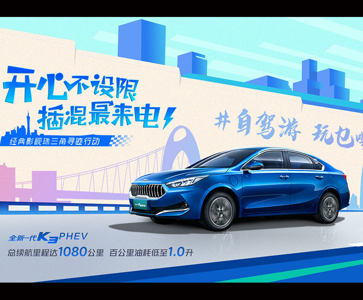起亞K3 EV-2021款 舒適版