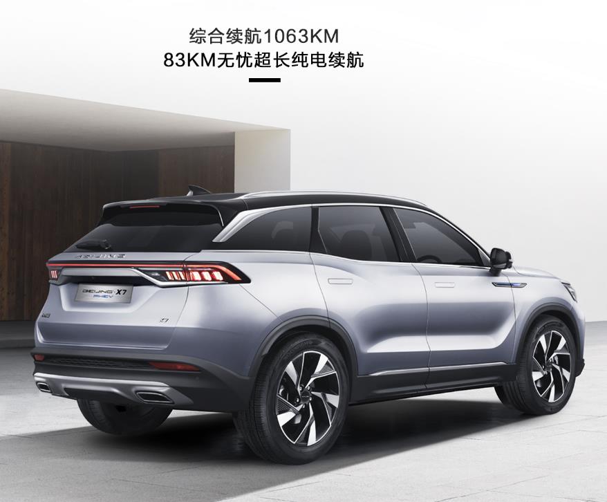 BEIJING汽車-BEIJING-X7 PHEV