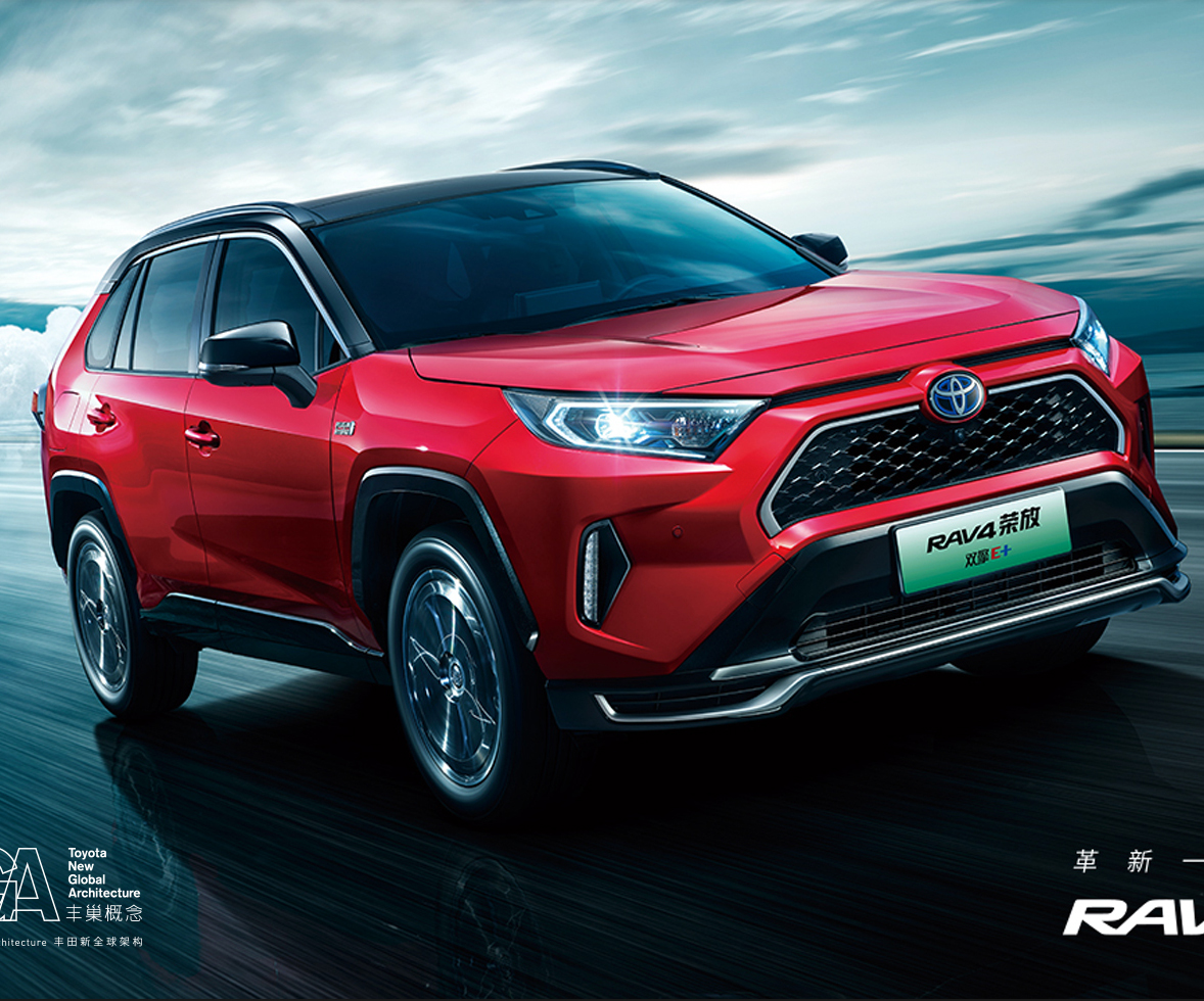 一汽豐田-RAV4榮放雙擎E+-RAV4榮放雙擎E+ 2021款 2.5L 兩驅(qū)精英Pro