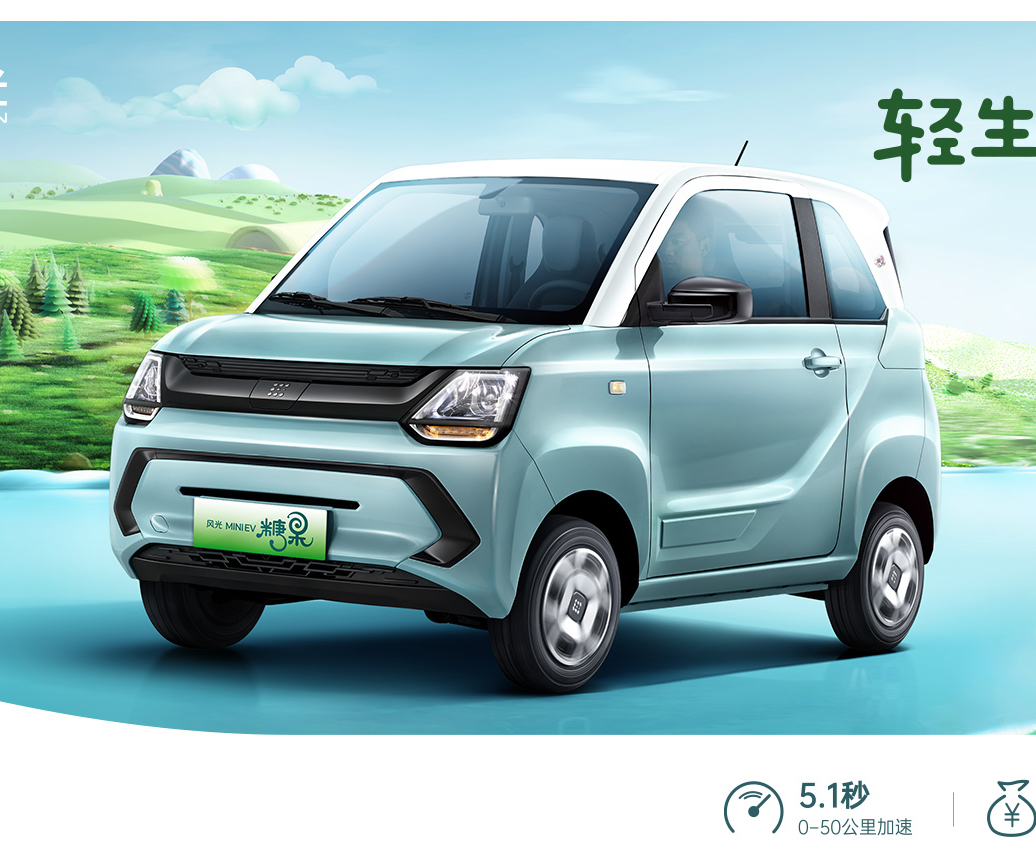 東風風光MINIEV-風光MINIEV 2022款 糖果款 泡泡糖