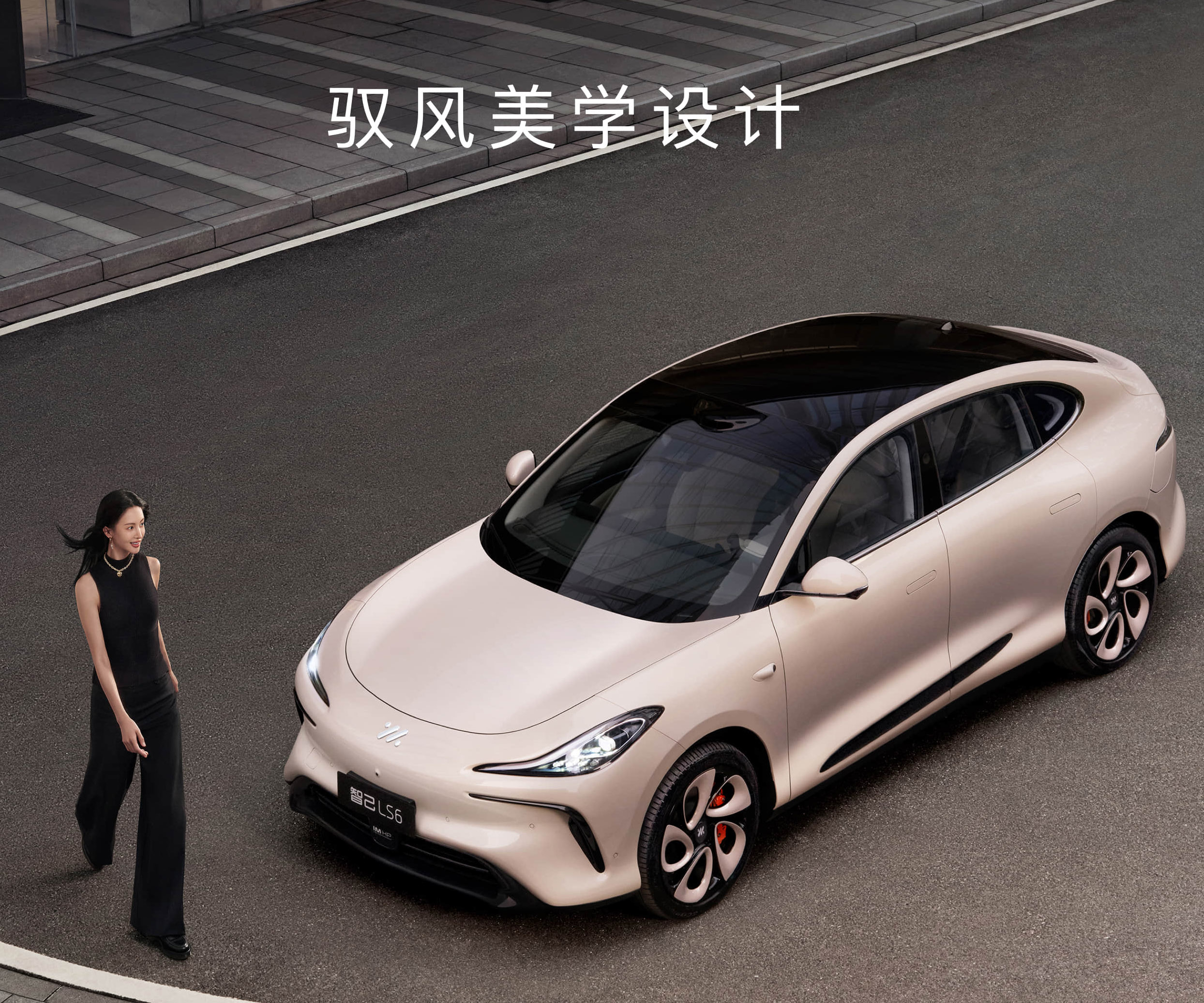 智己汽車智己LS6-智己LS6 2023款 Max 超強性能版