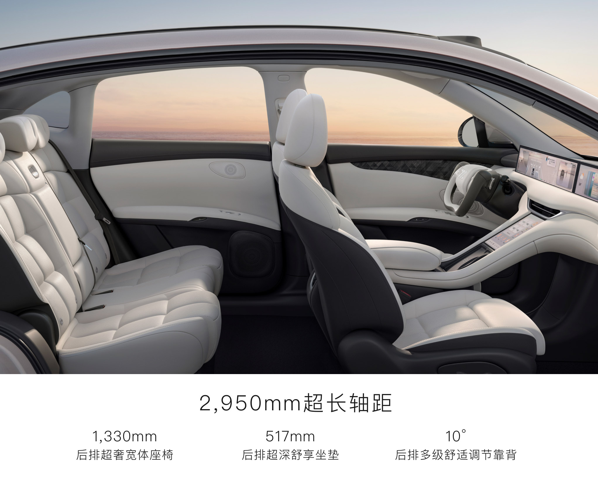 智己汽車智己LS6-智己LS6 2023款 Max 超強性能版