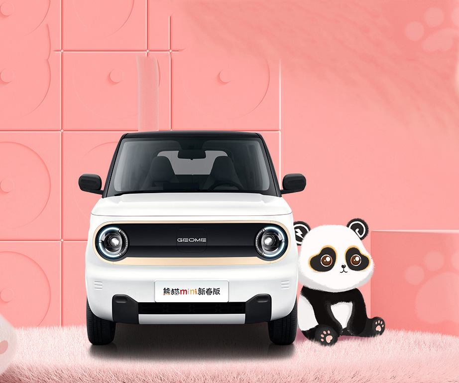 吉利汽車-吉利熊貓mini