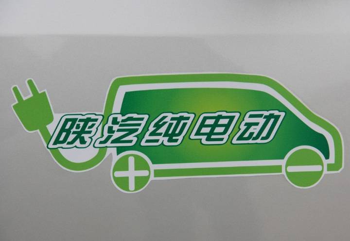 陜汽通家-福家