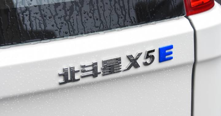 昌河-北斗星X5E