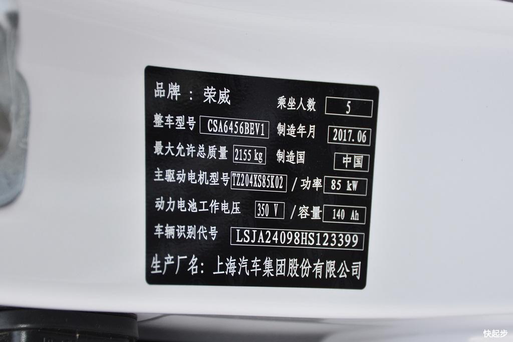 榮威-榮威ERX5