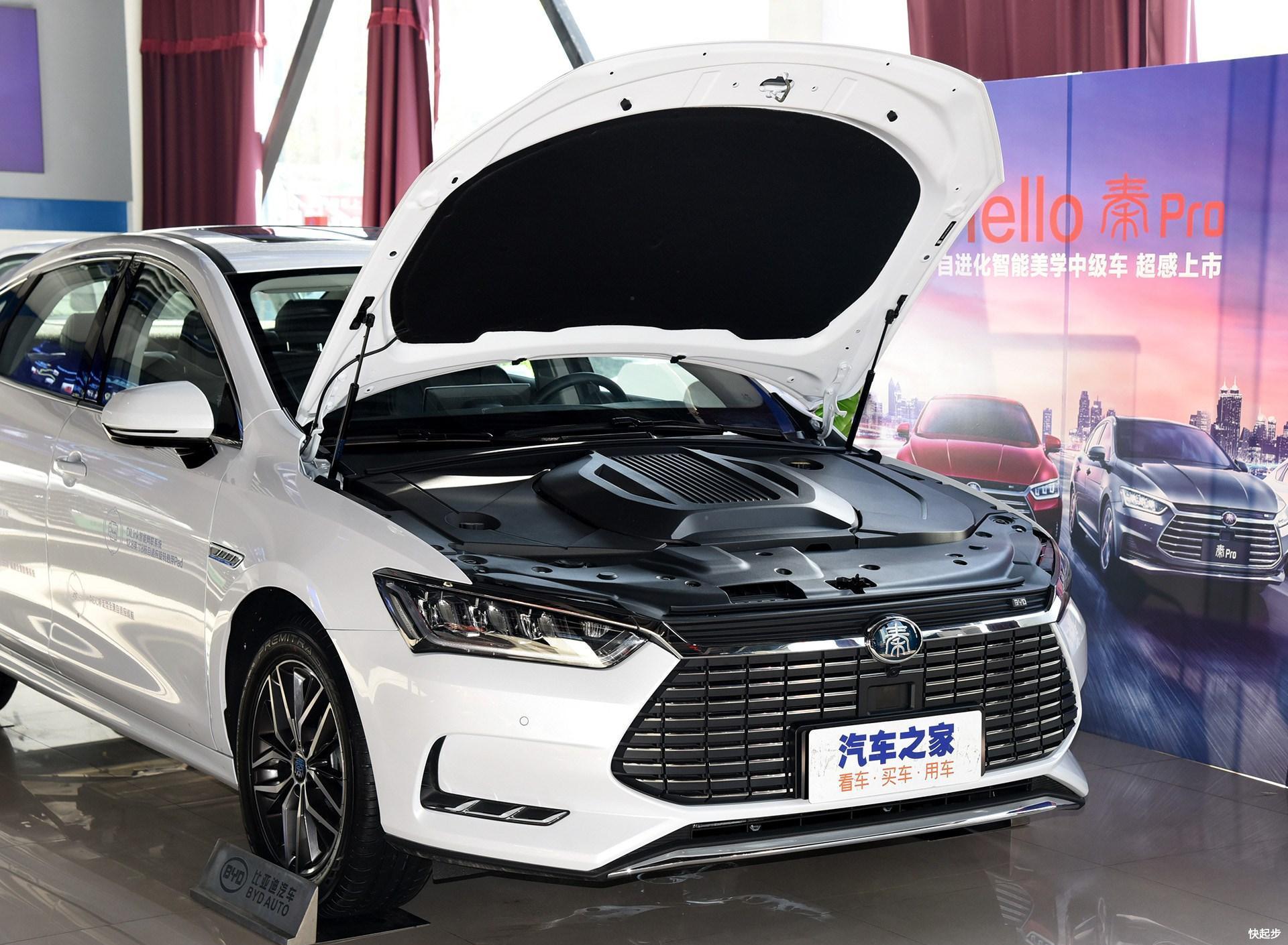 比亞迪-比亞迪秦Pro EV