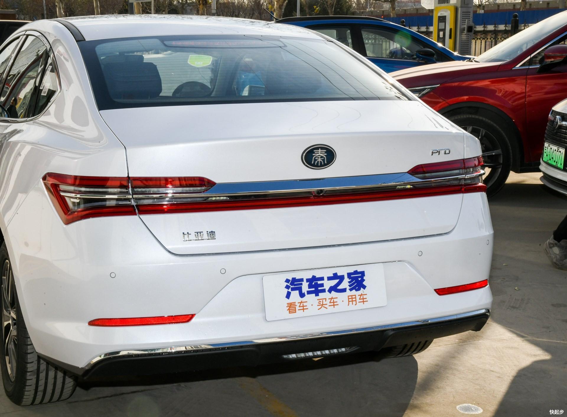 比亞迪-比亞迪秦Pro EV