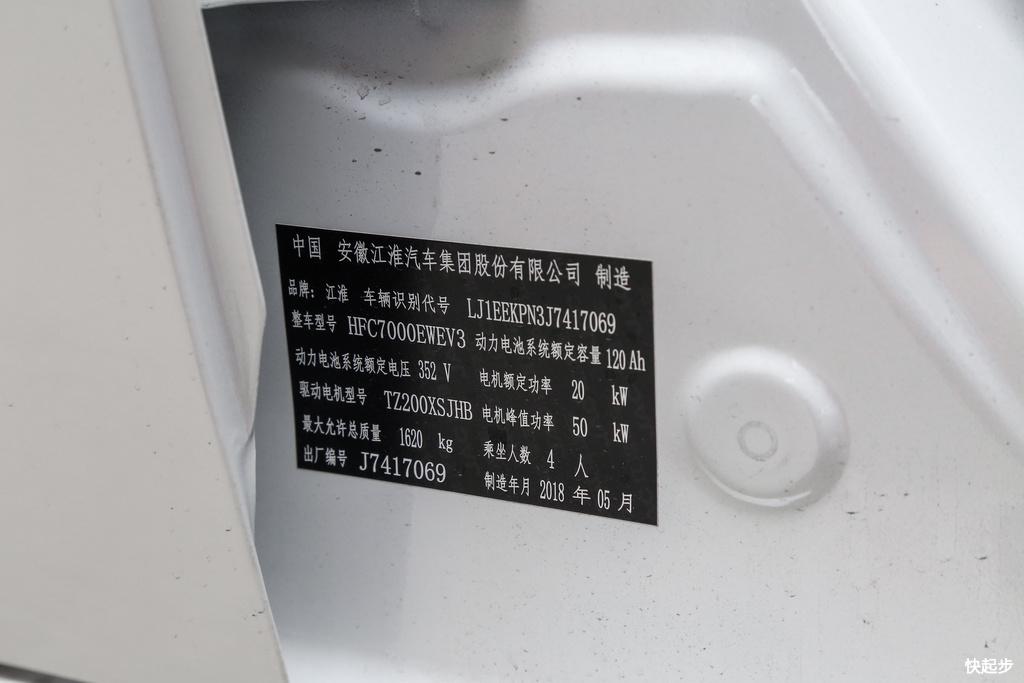 江淮-江淮iEV6E