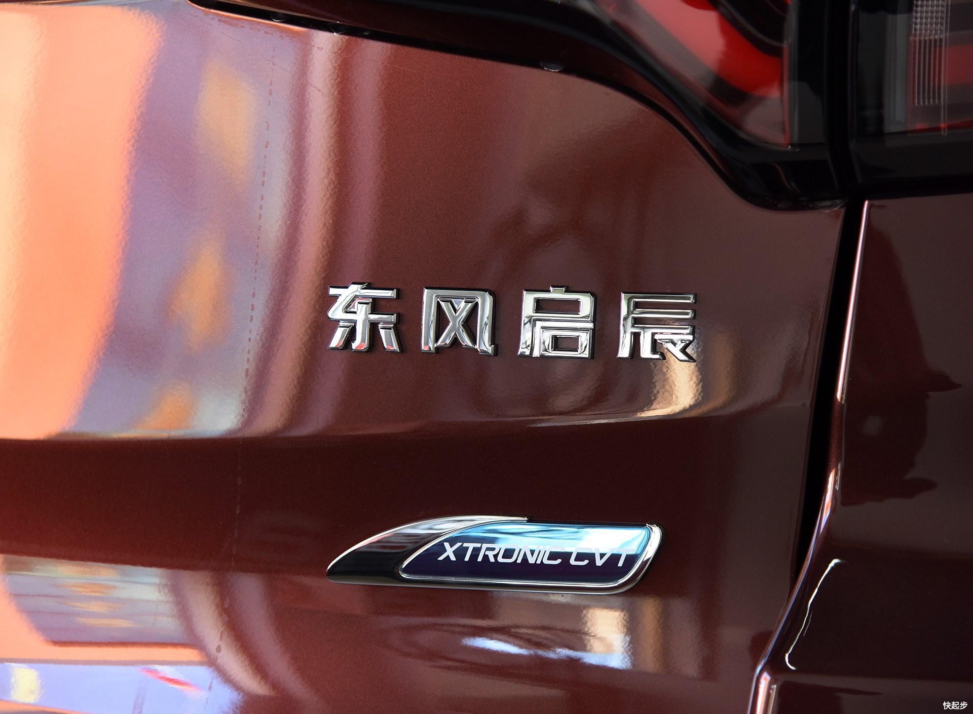 啟辰-啟辰T70