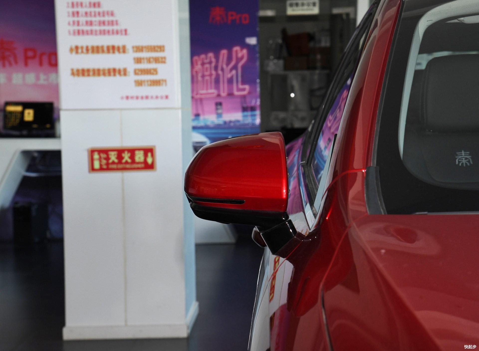 比亞迪-比亞迪秦Pro EV