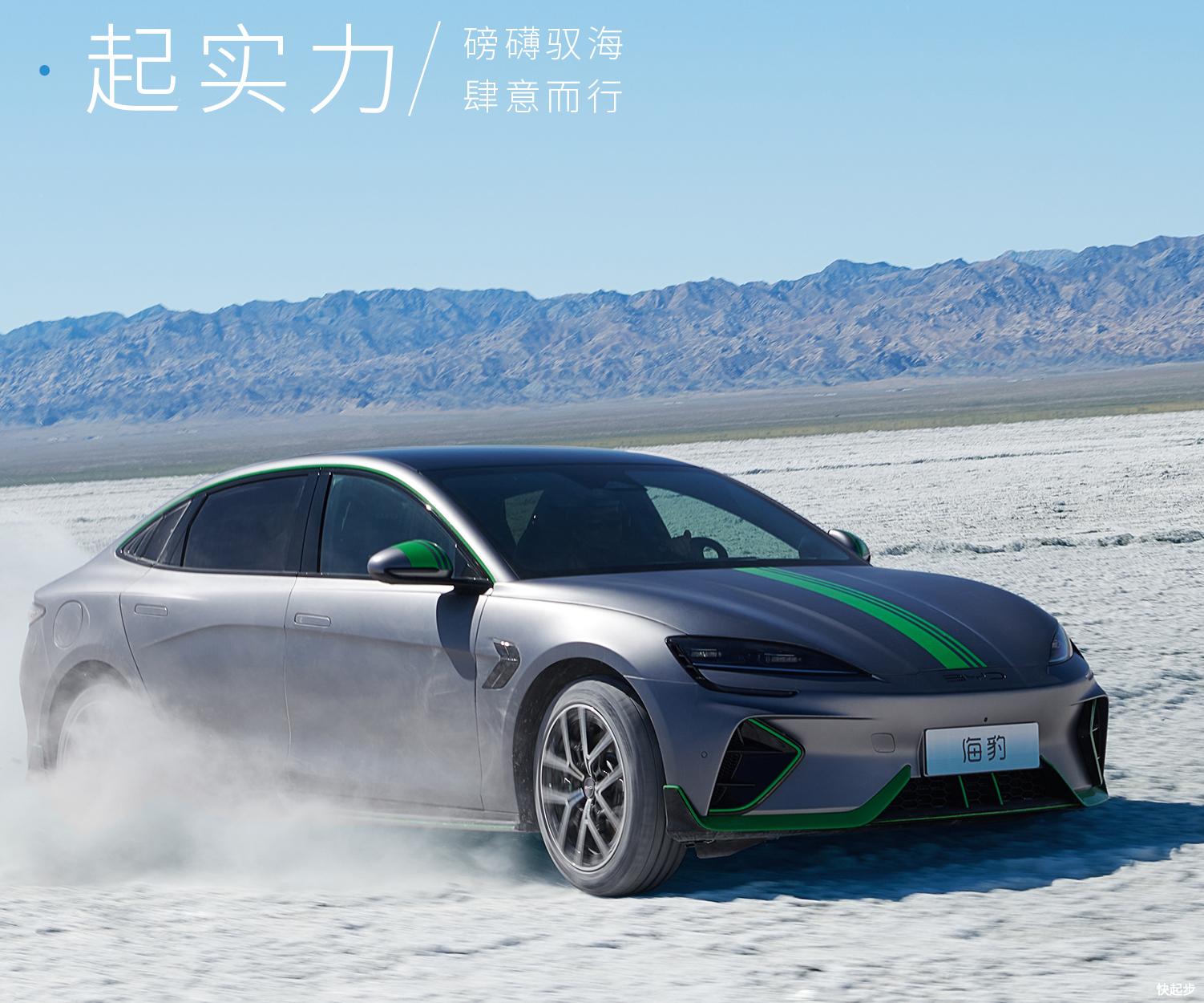 比亞迪-比亞迪海豹