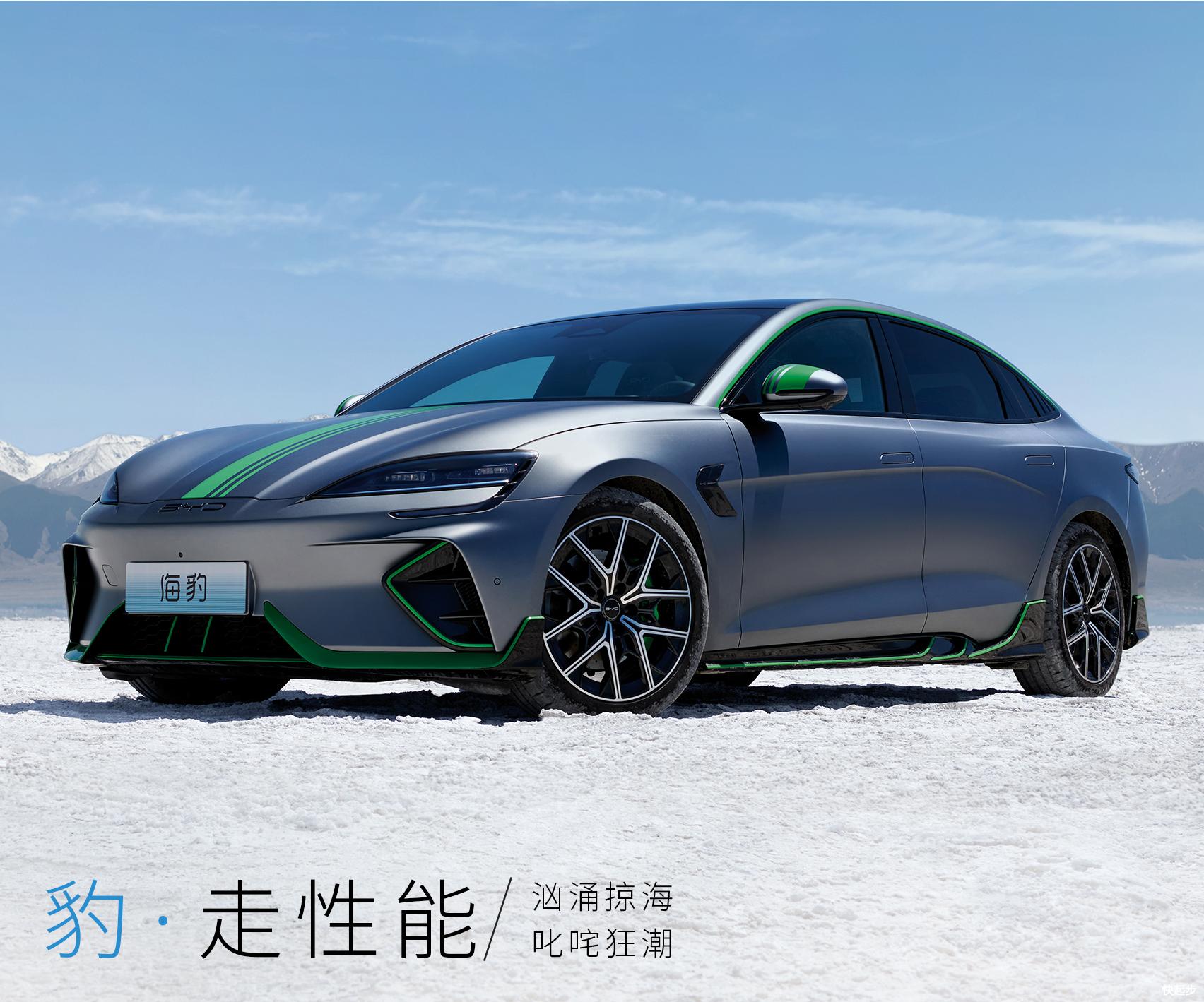 比亞迪-比亞迪海豹