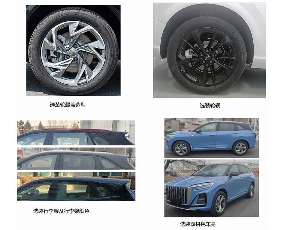 紅旗-紅旗HS3 PHEV