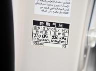 雷克薩斯雷克薩斯ES