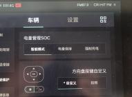 榮威榮威ei6