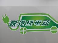 陜汽通家-福家