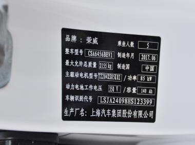 榮威榮威ERX5