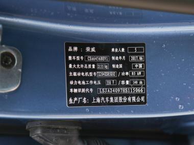 榮威榮威ERX5