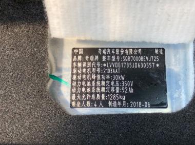 奇瑞小螞蟻
