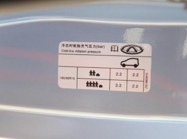 奇瑞小螞蟻