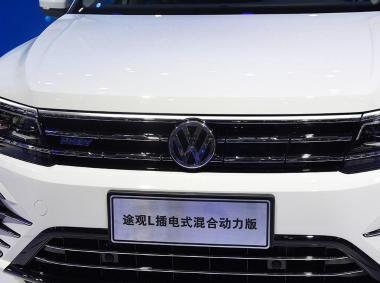 大眾途觀L新能源