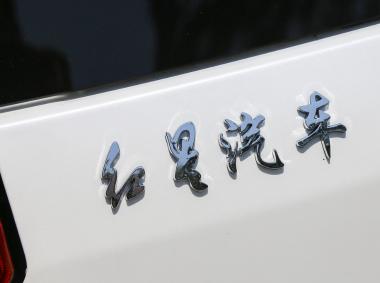 紅星汽車閃閃X2
