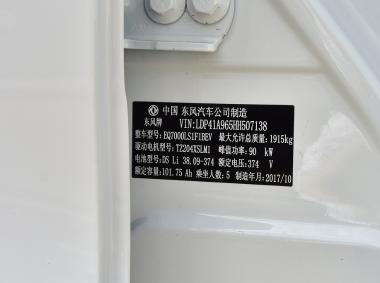 東風(fēng)風(fēng)行風(fēng)行景逸S50EV