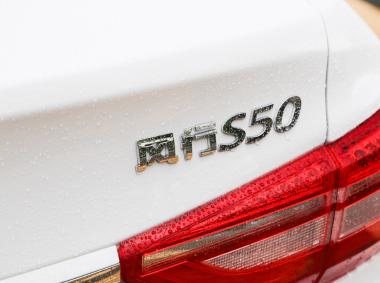 東風風行風行景逸S50EV