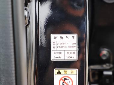 廣汽三菱祺智PHEV