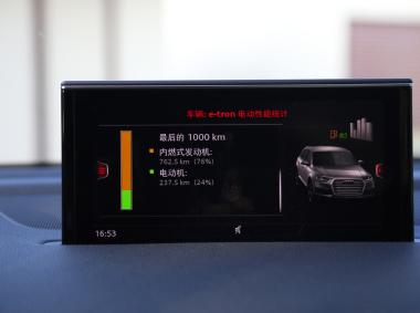 奧迪奧迪Q7新能源