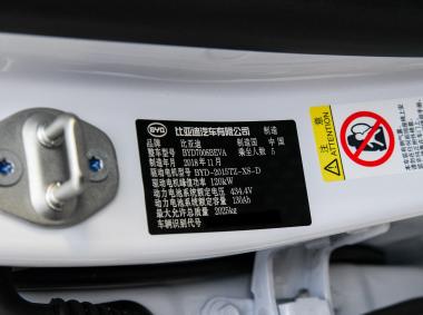 比亞迪比亞迪秦Pro EV