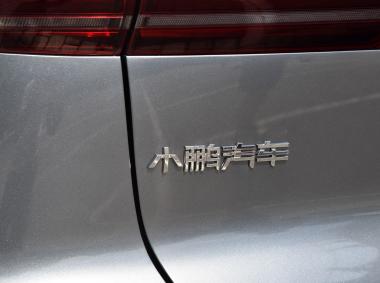 小鵬汽車小鵬汽車G3