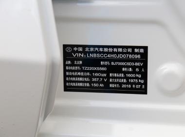 BEIJING汽車BEIJING-EU5