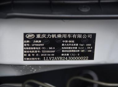 力帆汽車力帆650 EV