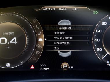 吉利汽車博瑞PHEV