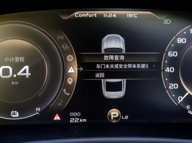 吉利汽車-博瑞PHEV