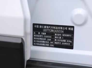 吉利汽車帝豪GSe