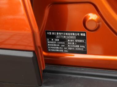 吉利汽車帝豪GSe