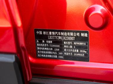 吉利汽車帝豪GSe