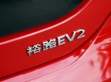 裕路裕路EV2