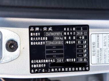 榮威榮威Ei5