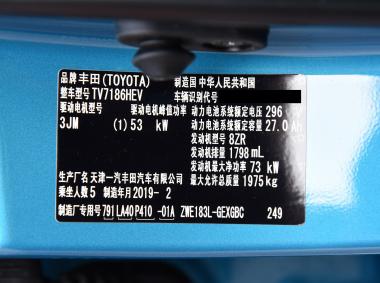 豐田卡羅拉雙擎E+