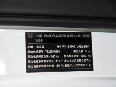 BEIJING汽車BEIJING-EX5