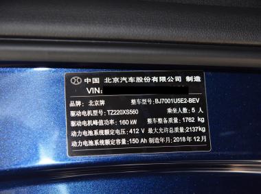 BEIJING汽車BEIJING-EX5