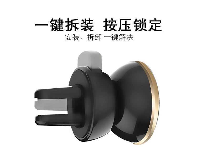 磁吸車用支架